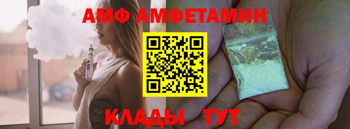 АМФ 98% Великий Устюг