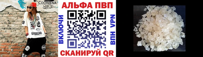 A PVP кристаллы  Великий Устюг 