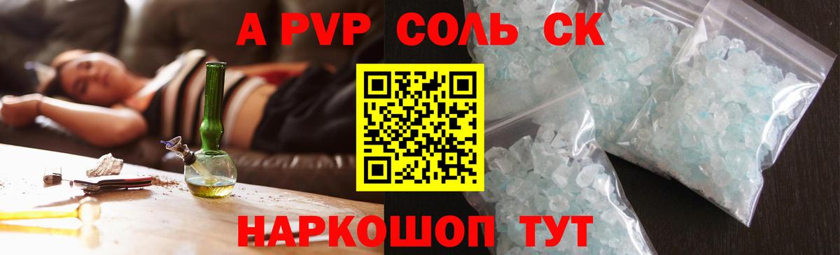 Великий Устюг  A PVP СК КРИС  Вход с VPN  Альфа ПВП СК  Alpha-PVP СК 
