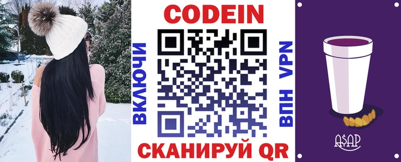 ссылка на мегу ссылки  Великий Устюг  Codein напиток Lean (лин) 