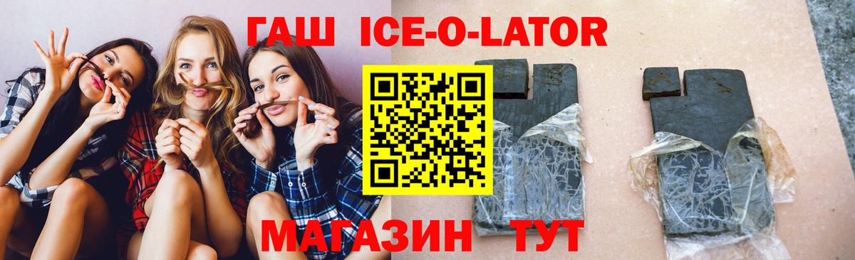 закладки  ГАШИШ индика сатива  Гашиш  Гашиш Ice-O-Lator  Вход с VPN  Великий Устюг 