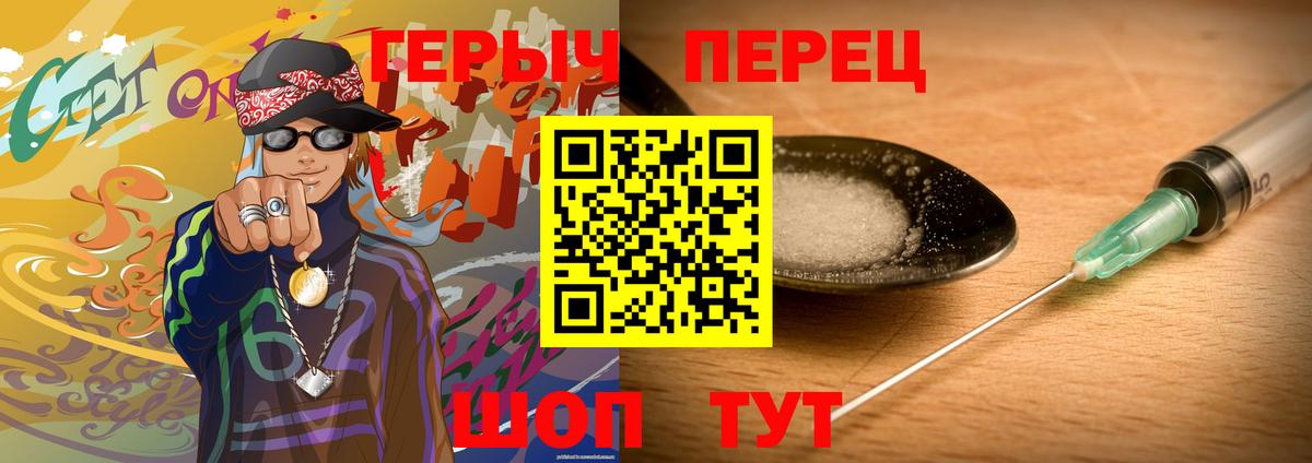 Героин гречка  Героин  Великий Устюг  Вход с VPN 