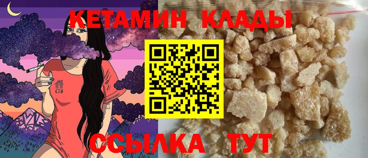 КЕТАМИН VHQ Великий Устюг