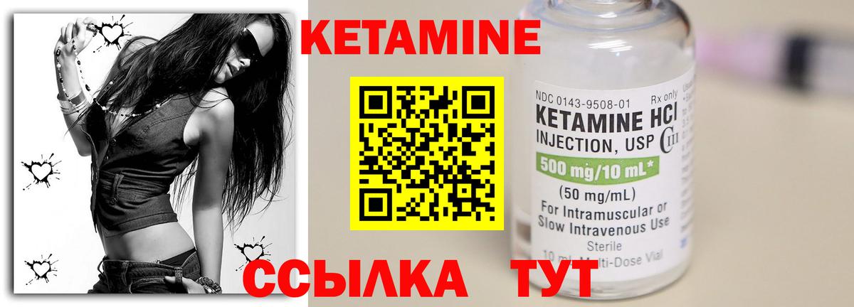 Великий Устюг  Кетамин VHQ  КЕТАМИН ketamine  Вход с VPN 