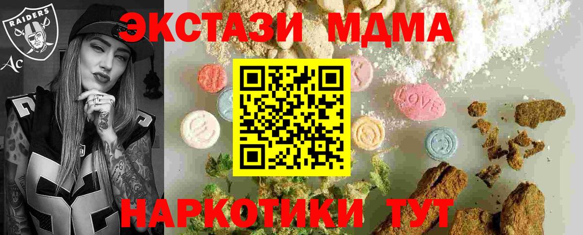 МДМА crystal  Вход с VPN  Великий Устюг 