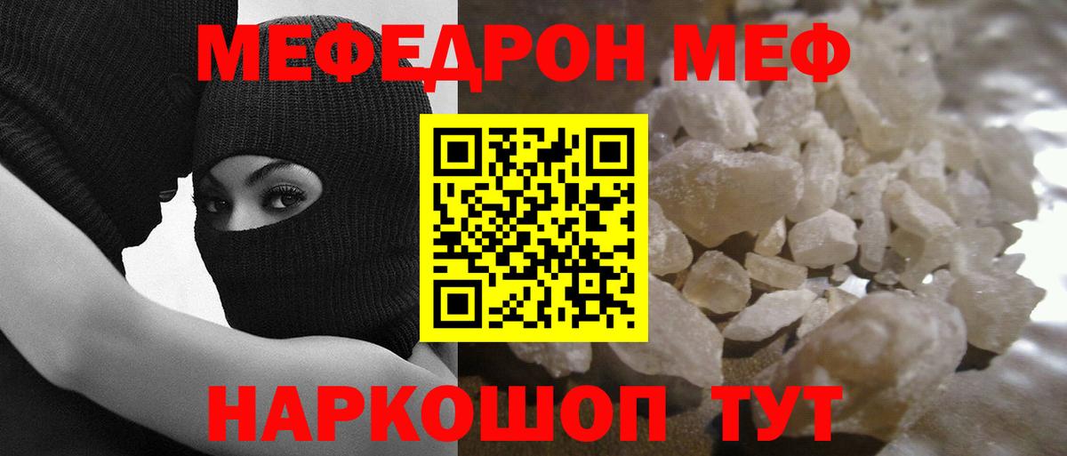 Меф мяу мяу кристаллы Великий Устюг