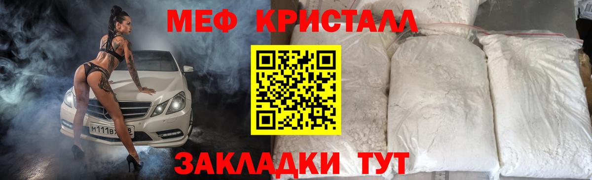 Меф VHQ  Вход с VPN  Великий Устюг  МЯУ-МЯУ  Меф  Меф 4 MMC 