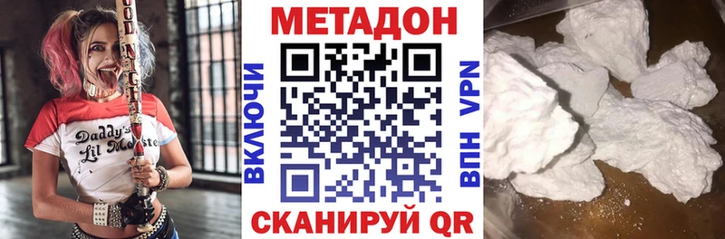 наркотики  Великий Устюг  МЕТАДОН белоснежный 