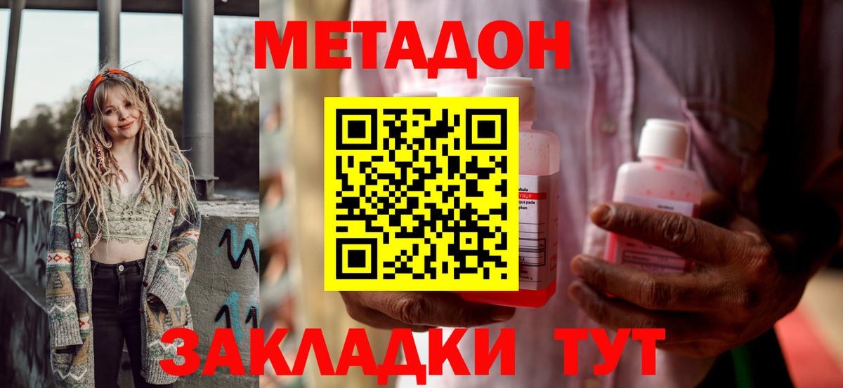 Метадон белоснежный  Вход с VPN  Великий Устюг 