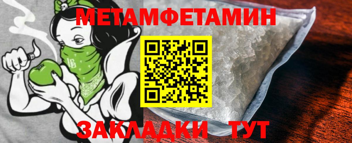 Великий Устюг  Метамфетамин кристалл  Вход с VPN  Метамфетамин кристалл 