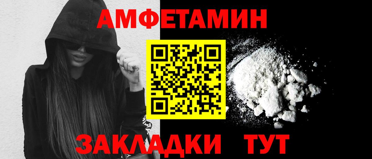 МЕТАМФЕТАМИН Декстрометамфетамин 99.9% Великий Устюг