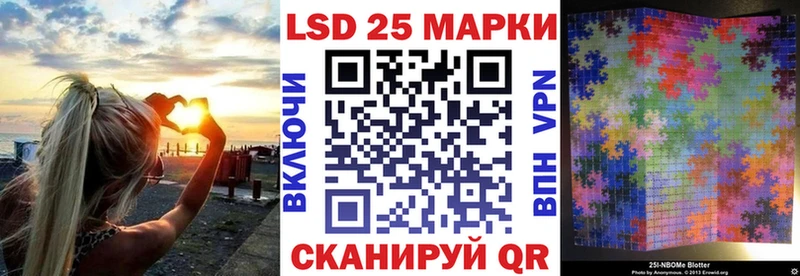 Марки 25I-NBOMe 1,8мг  Великий Устюг 