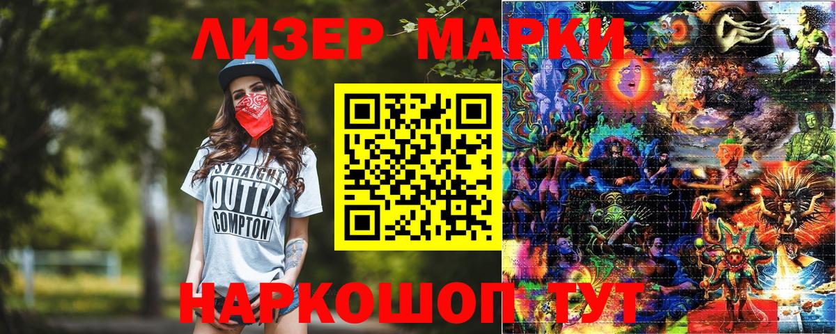 Великий Устюг  Марки 25I-NBOMe 1,8мг  Вход с VPN  Марки 25I-NBOMe 1,8мг 
