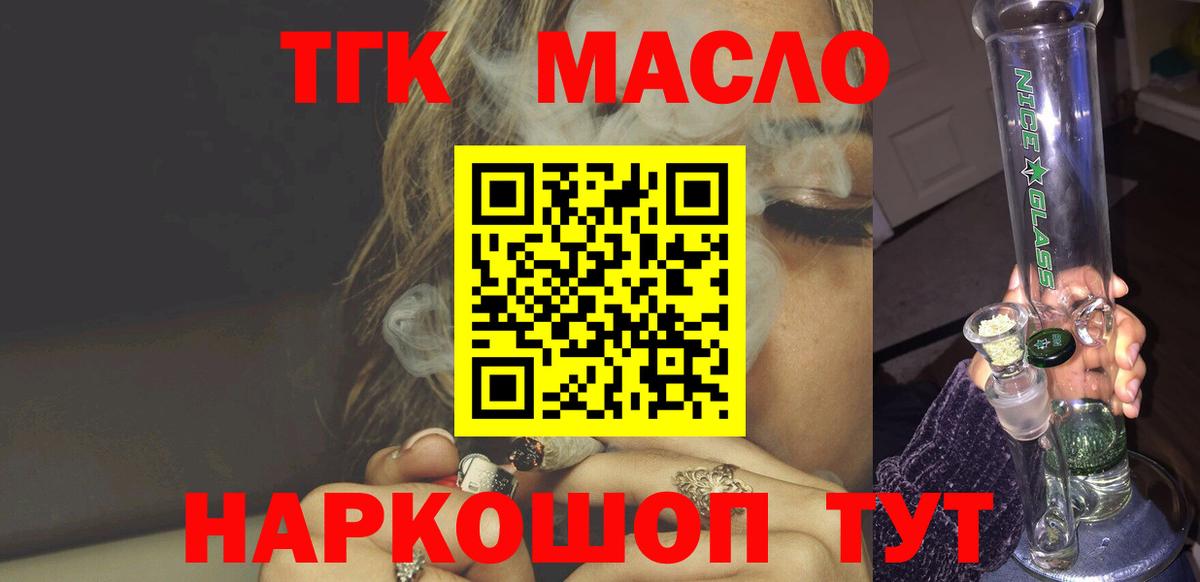 ТГК жижа Великий Устюг