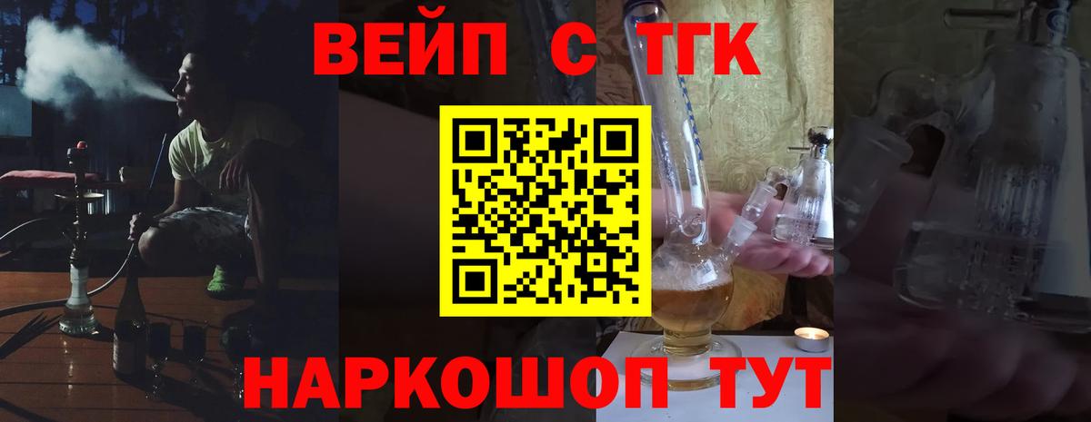 ТГК вейп  Дистиллят ТГК Wax  Великий Устюг  Вход с VPN 